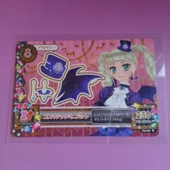 アイカツ　藤堂ユリカ　ゴスマジックミニハット