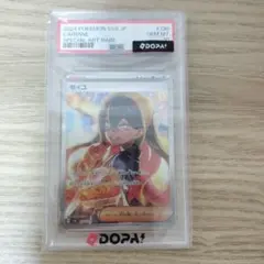 ゼイユ SAR スカーレット&バイオレット 拡張パック 変幻の仮面 PSA10