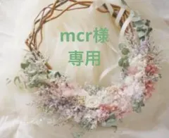 11/9 mcr様 オーダーページ　タータンチェック　ゴールドドットリボン