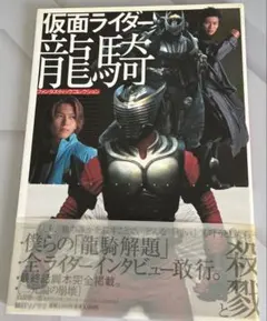 ファンタスティックコレクションNo.9 仮面ライダー総集版 仮面ライダー 総集版 ファンタスティックコレクションNo.9 - メルカリ