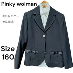 【セレモニー・卒業式】Pinky wolman 子供用スーツ 160 3点セット