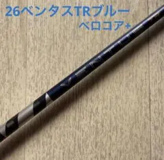 2026年最新】ベンタスtrブルー 5s pingの人気アイテム - メルカリ