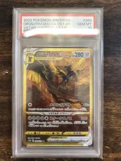 2026年最新】オリジンディアルガvstarの人気アイテム - メルカリ