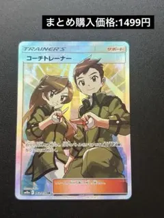 2026年最新】ポケモンカードコーチトレーナーの人気アイテム - メルカリ