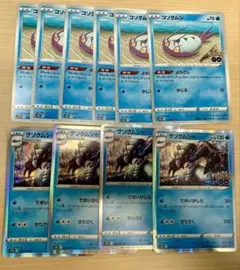 コソクムシ 6枚 グソクムシャ 4枚 ポケモンカード ポケモンGOのサムネイル