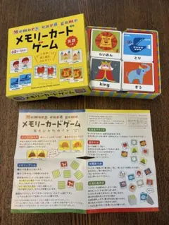 メモリーカードゲームのサムネイル