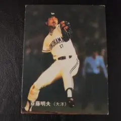 カルビー野球カード 83年 No.691 斉藤明夫 (大洋) - メルカリ