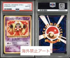 PSA10】カツラのギャンブル ○ 旧裏 ジム拡張第2弾 闇からの挑戦