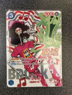 ブルック ワンピースカード　ラウンドワンコラボ