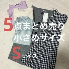 新品 タグ付き UNIQLO ZARAまとめ売り 春服 ウール シルク Sサイズ
