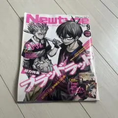月刊ニュータイプ2023年9月号