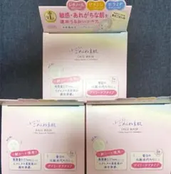 【新品・未開封】クリアターン ごめんね素肌 フェイスマスク 3箱セットのサムネイル