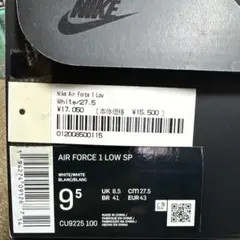 Nike Air Force 1 Low SP ホワイト シュプリーム