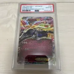 【PSA10】ゼルネアスEX プロモカードパック25th ANNIVERSARY Amazon.co.jp: ポケモンカードゲーム S8a-P 023/025 ゼルネアス