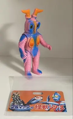 【開封済】ブルマァク　ゼットン　ピンク