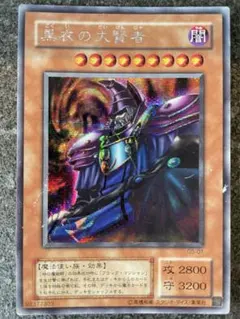 2026年最新】黒衣の大賢者 g5-01の人気アイテム - メルカリ