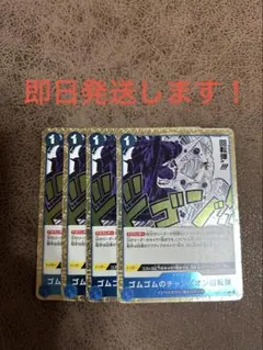 【即日発送】ゴムゴムのチャンピオン回転弾 R EB01-028 ワンピースカード