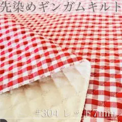 2M 先染め ギンガム　キルト【レッド】格子　チェック柄　国産　新品　まとめ売り