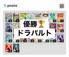 到着早い！ ドラパルトexデッキ 構築済みデッキ アンフェアスタンプ