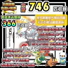 ★☆即購入OK☆★ ポケットモンスター ホワイト2