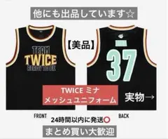 2026年最新】twice 5th world tour ユニフォームの人気アイテム - メルカリ