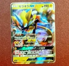 ゼラオラGX RR 美品