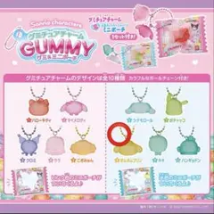 サンリオ グミチャーム ミニポーチ ポムポムプリン