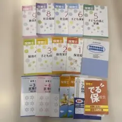 保育・幼稚園課程 教科書 23冊 バラ売り・値下げ可 決定版 美しく咲かせる バラ栽培の教科書｜西東社｜『人生を楽しみ・今