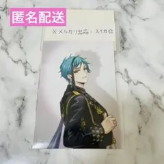 ツイステ 5周年 ブレイジングジュエル ポートレイト フロイド×1点
