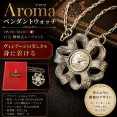 2026年最新】Aroma 懐中時計の人気アイテム - メルカリ