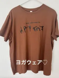 ヨガウェア　ブラウン　XXL ポリエステル