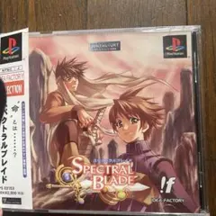 PS1 スペクトラルブレイド 상태좋음 帯ハガキ付 ソフト プレイステーション