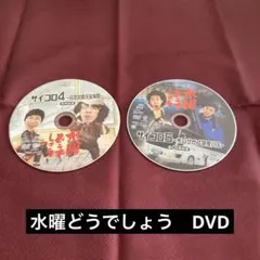 ⭐︎美品⭐︎水曜どうでしょう　DVD 純正品　4本セット ⭐︎美品⭐︎水曜どうでしょう DVD 純正品 4本セット ⭐︎美品⭐︎水曜