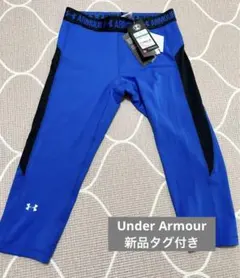 新品　under armourレギンス
