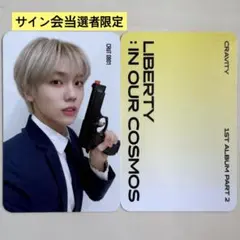 CRAVITY Adrenaline ウォンジン サイン会 当選 トレカ - メルカリ