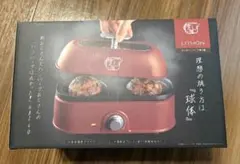 格之進×Lithon まん丸ハンバーグ焼き器のサムネイル