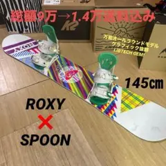 ROXY　ロキシー　バインディング付　LIBTECHOEM　スノーボードセット