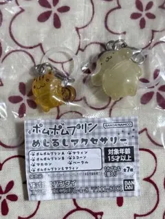 ポムポムプリン めじるしアクセサリー ポムポムプリン ベーグル 2種セット