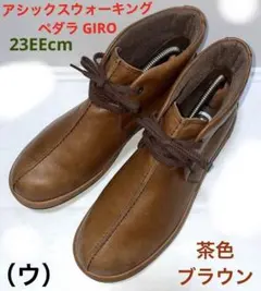 アシックスウォーキング ペダラ GIRO ショートブーツ 23EEcm ブラウン