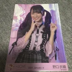 =LOVE 野口衣織 イコラブ 生写真 しゅきぴ