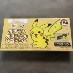 ポケモン オリジナルサコッシュ ピカチュウ　未開封　未使用　新品