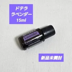 2026年最新】ドテラ ラベンダーの人気アイテム - メルカリ