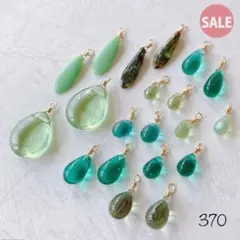 370チェコビーズ　アソート　sale!!!