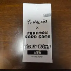フ*ズ様 新品未開封 Yu NAGABA × Pokémon Card Game - メルカリ
