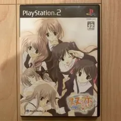 PS2双恋 -フタコイ-