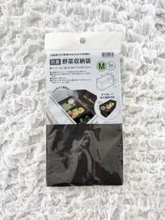 ニトリ 抗菌 野菜収納袋 Mサイズ 2枚セット 冷蔵庫収納 ブラックのサムネイル