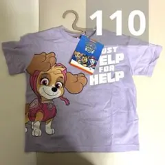 【新品】パウパトロール スカイ Tシャツ タグ付き パウパト
