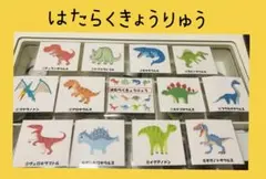 はたらくきょうりゅう　ソングパネル　カードシアターのサムネイル