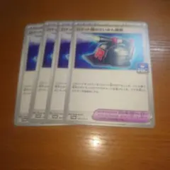 ロケット団のさいみん装置　プロモ　４枚セット