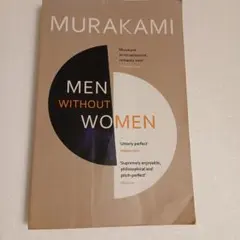 MEN WITHOUT WOMEN 村上春樹